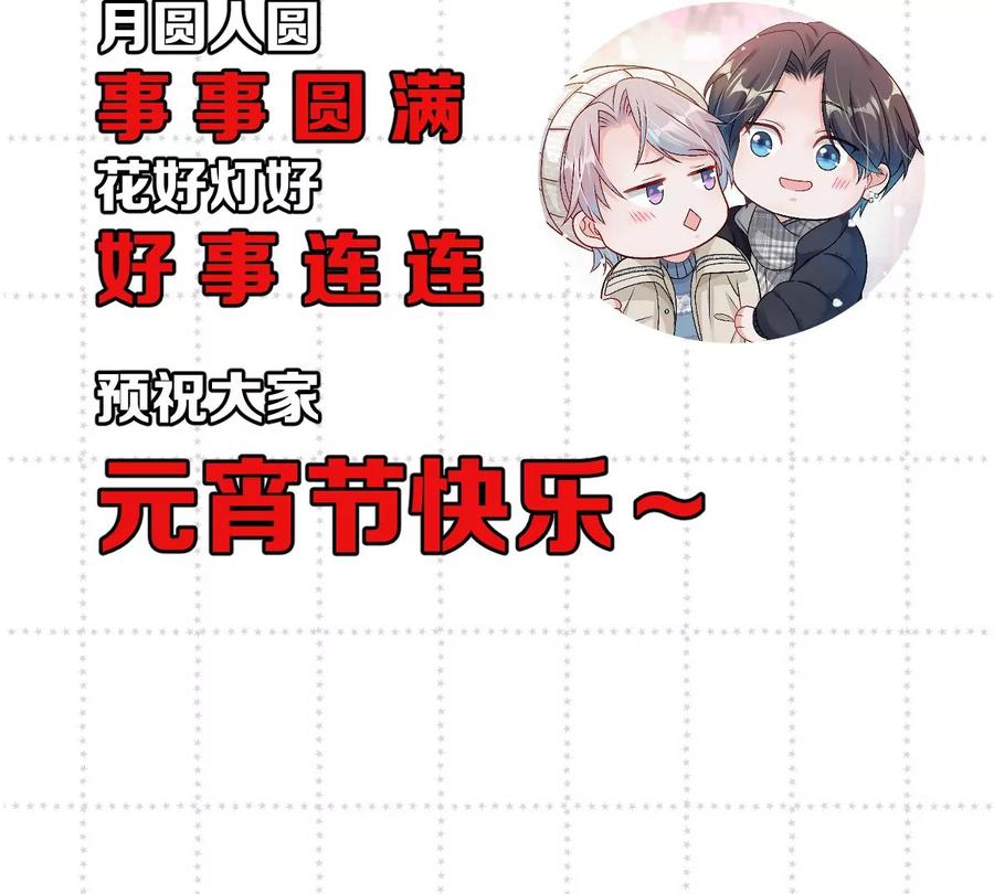 《姐姐不可以》一起约会过生日 第162页