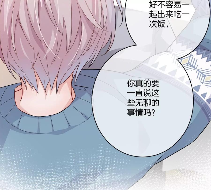 《姐姐不可以》一起约会过生日 第32页