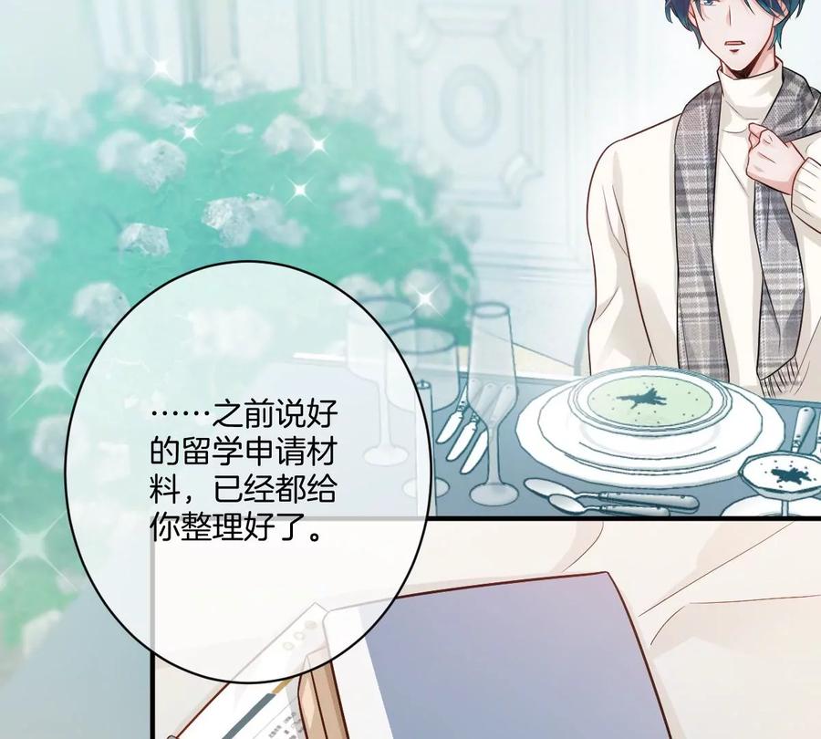 《姐姐不可以》一起约会过生日 第30页