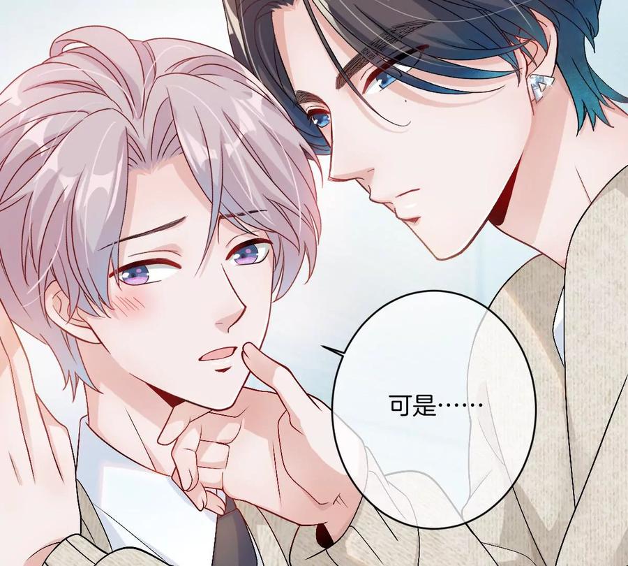《姐姐不可以》一起约会过生日 第59页