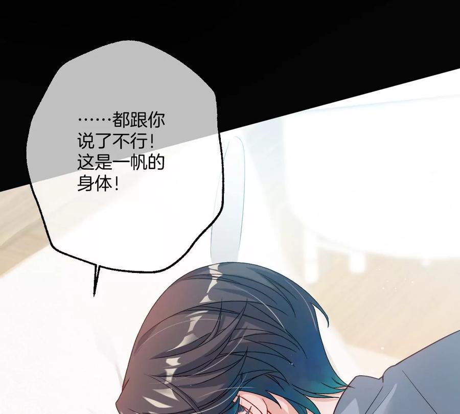 《姐姐不可以》一起约会过生日 第79页