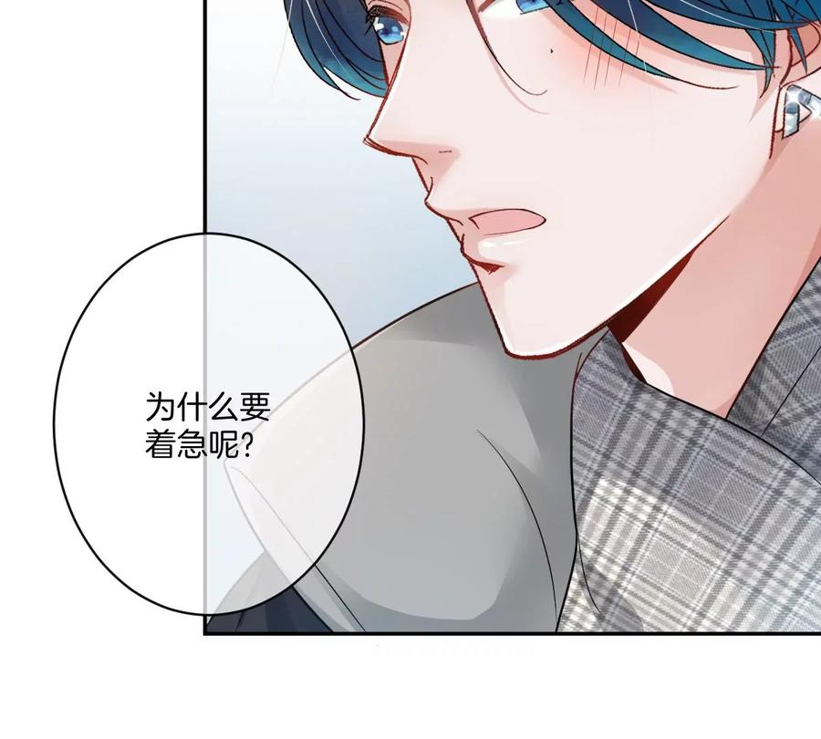 《姐姐不可以》一起约会过生日 第146页