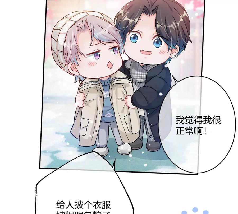 《姐姐不可以》一起约会过生日 第19页