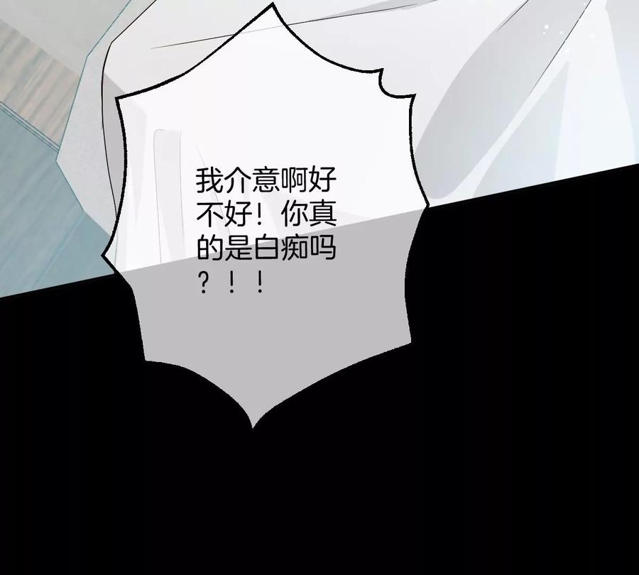《姐姐不可以》一起约会过生日 第82页