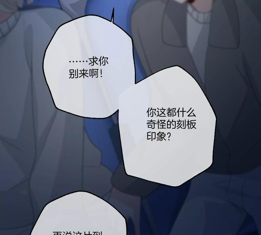 《姐姐不可以》现在不行……就是不行！ 第131页