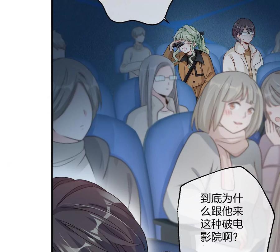 《姐姐不可以》现在不行……就是不行！ 第119页