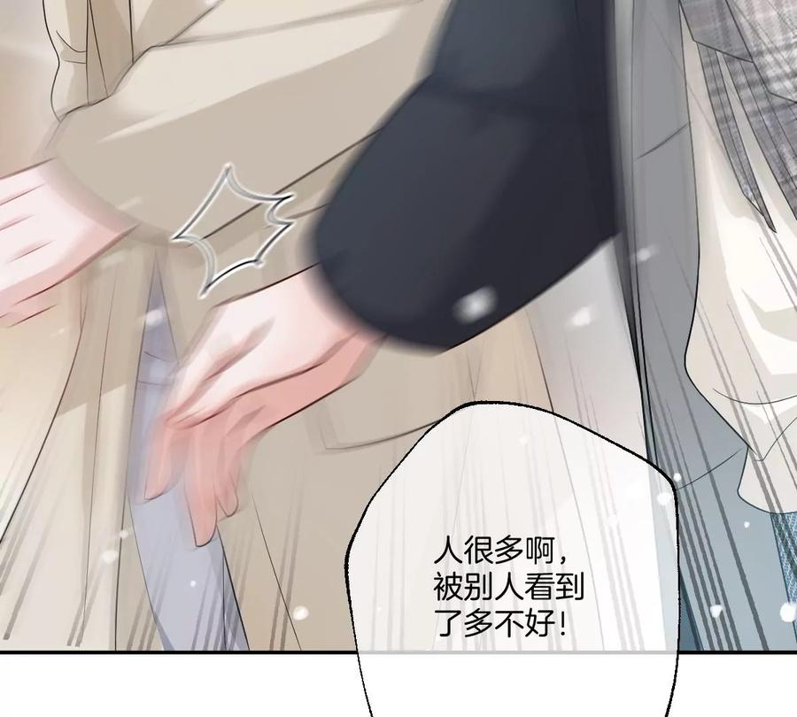 《姐姐不可以》现在不行……就是不行！ 第39页