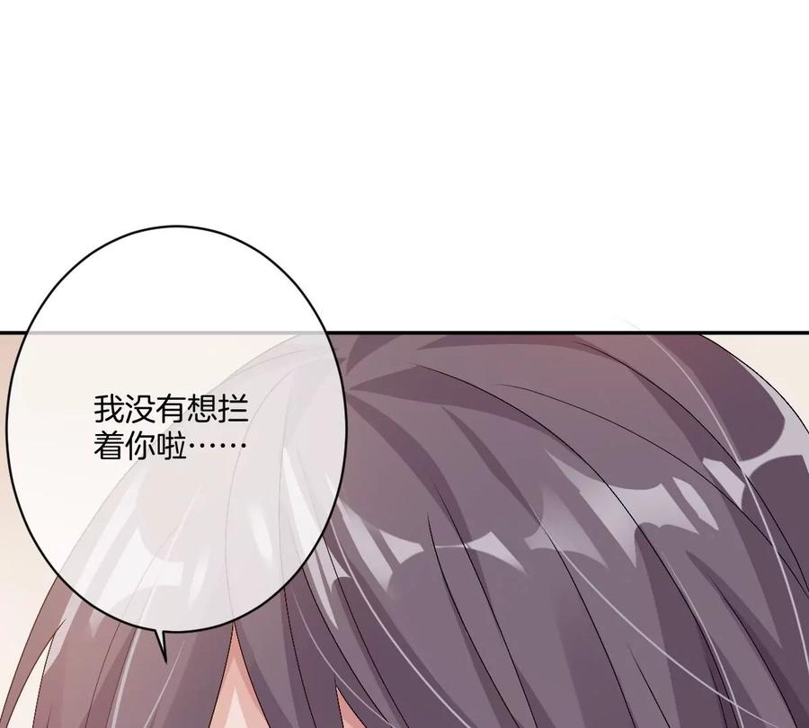 《姐姐不可以》现在不行……就是不行！ 第91页