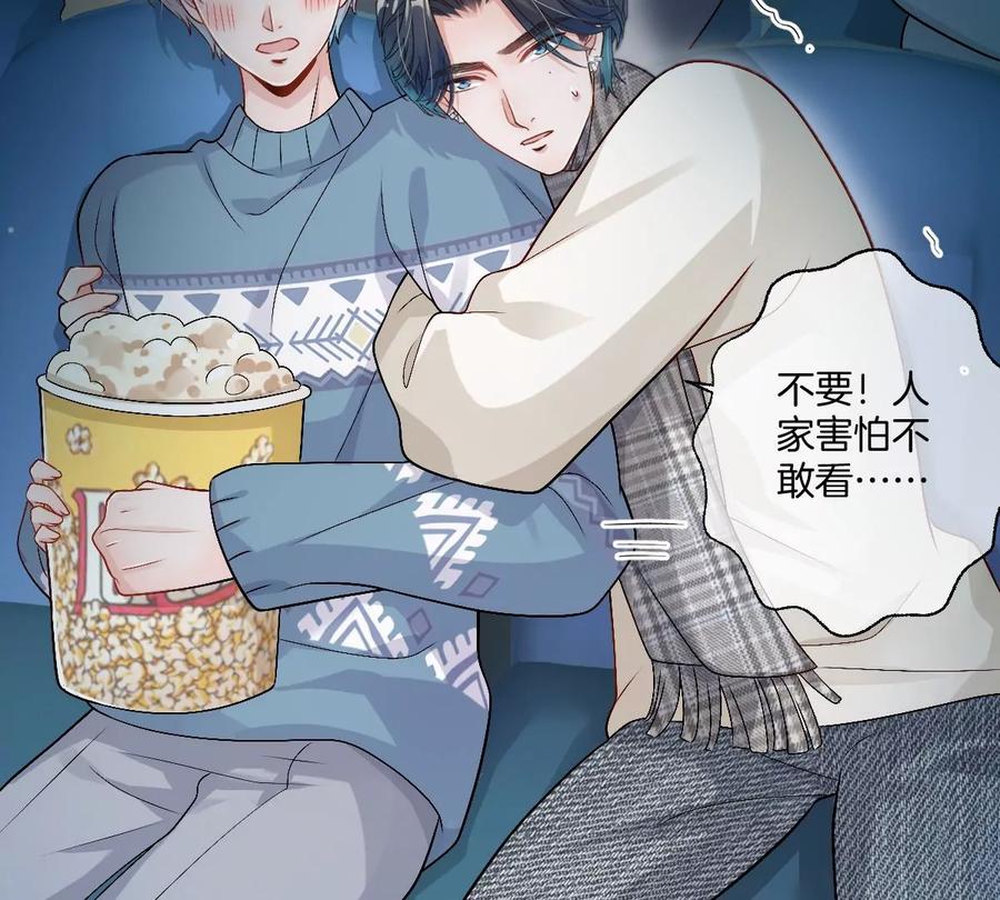 《姐姐不可以》现在不行……就是不行！ 第116页