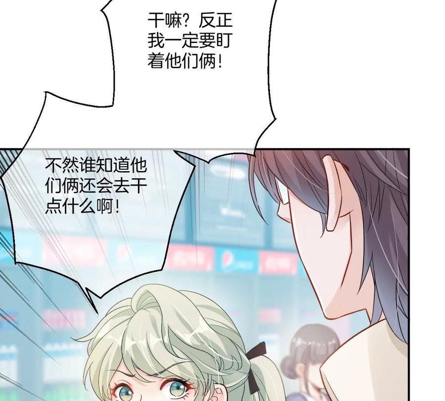 《姐姐不可以》现在不行……就是不行！ 第88页
