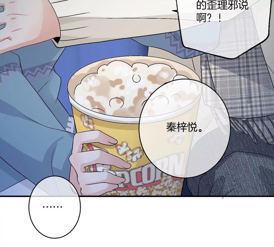 《姐姐不可以》现在不行……就是不行！ 第123页