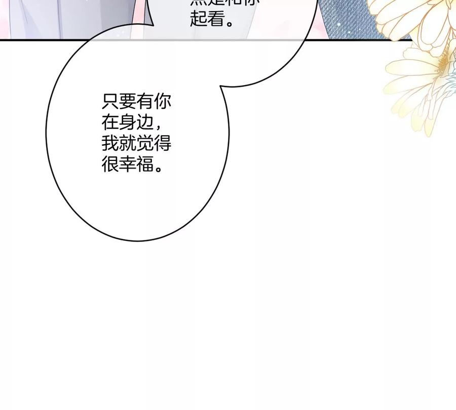 《姐姐不可以》现在不行……就是不行！ 第139页