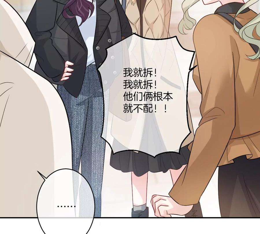 《姐姐不可以》现在不行……就是不行！ 第62页
