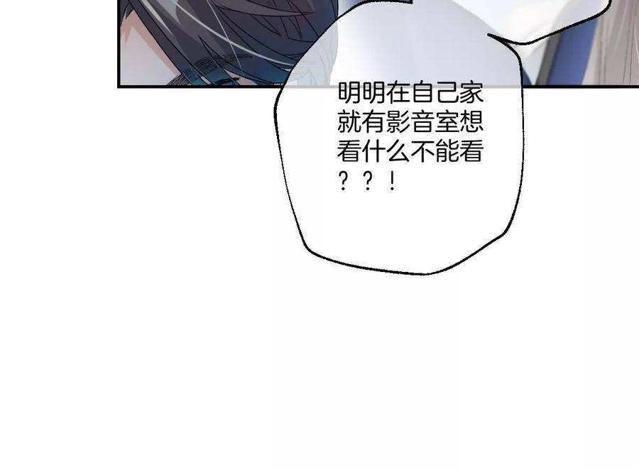 《姐姐不可以》现在不行……就是不行！ 第120页