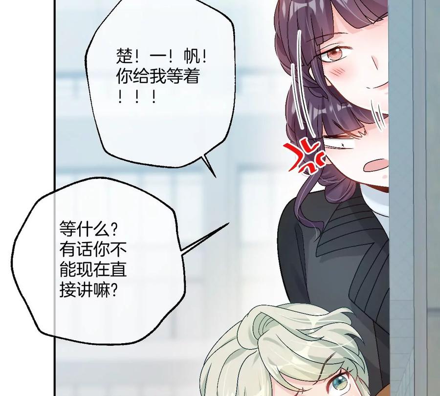 《姐姐不可以》现在不行……就是不行！ 第56页
