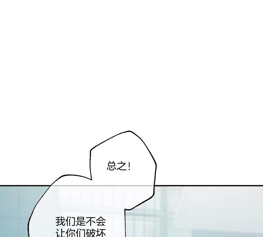 《姐姐不可以》现在不行……就是不行！ 第60页