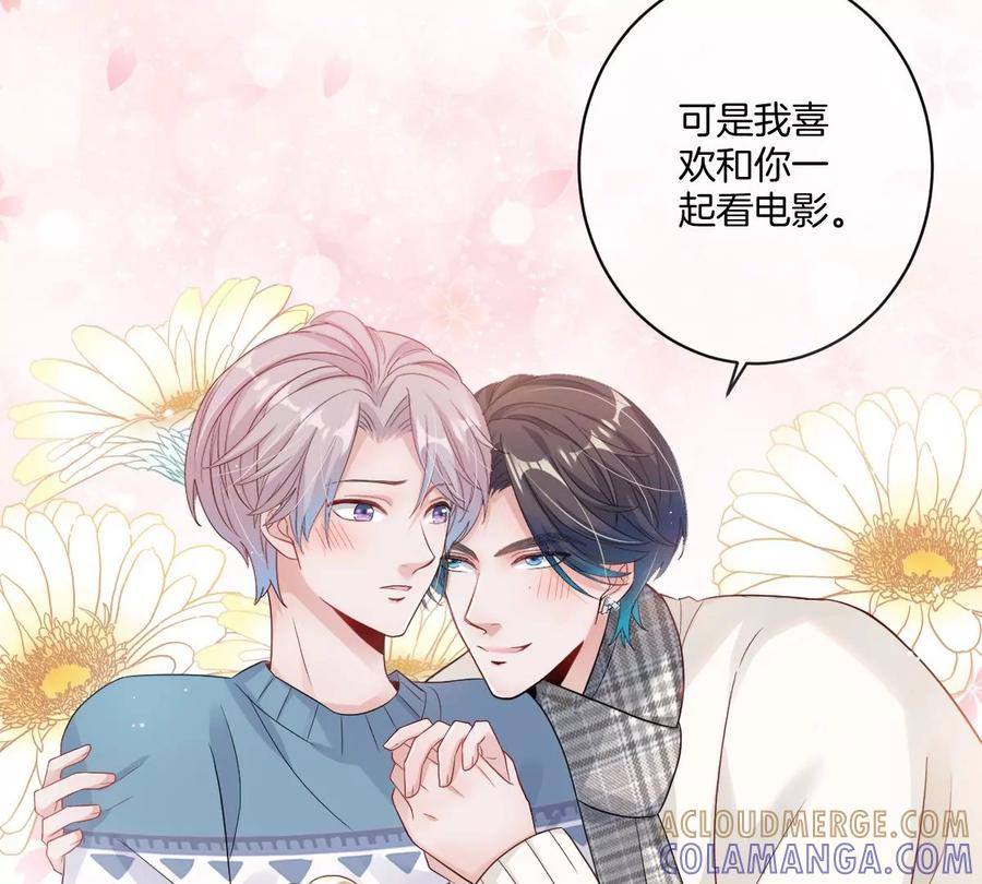 《姐姐不可以》现在不行……就是不行！ 第137页