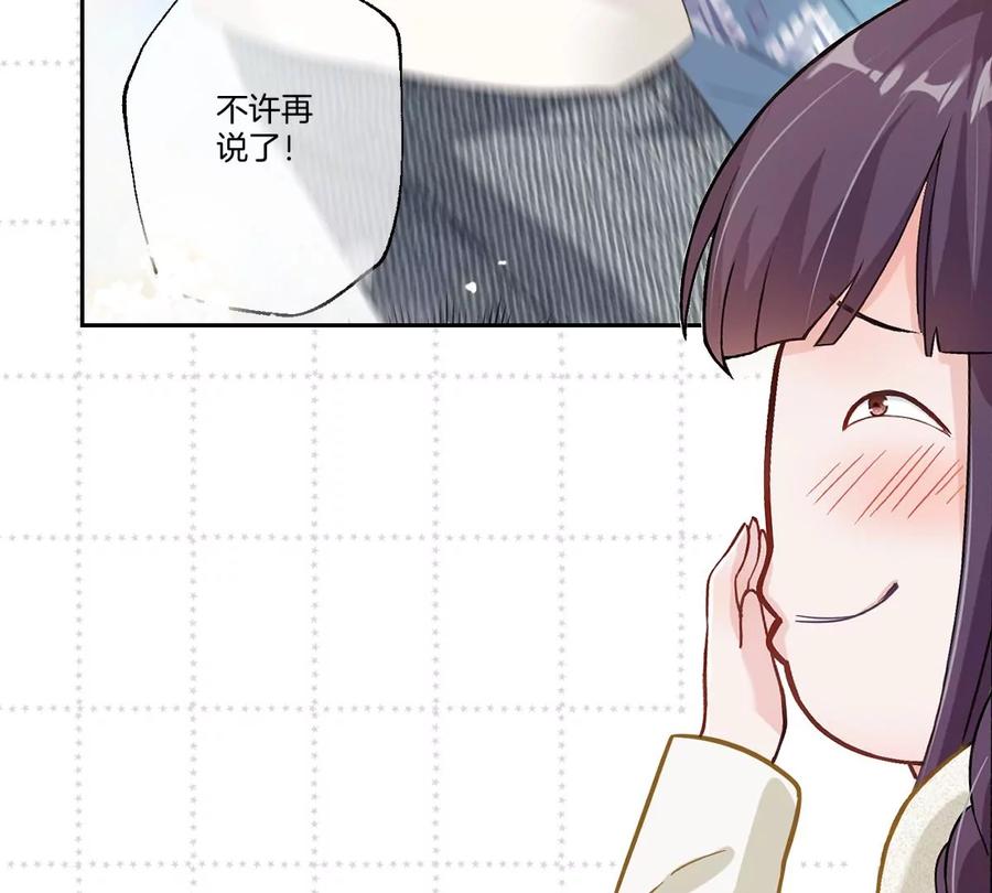 《姐姐不可以》现在不行……就是不行！ 第156页