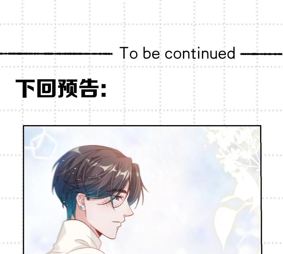 《姐姐不可以》现在不行……就是不行！ 第154页