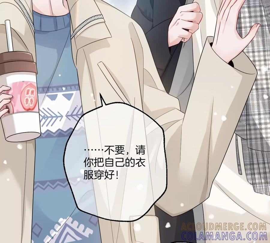 《姐姐不可以》现在不行……就是不行！ 第29页