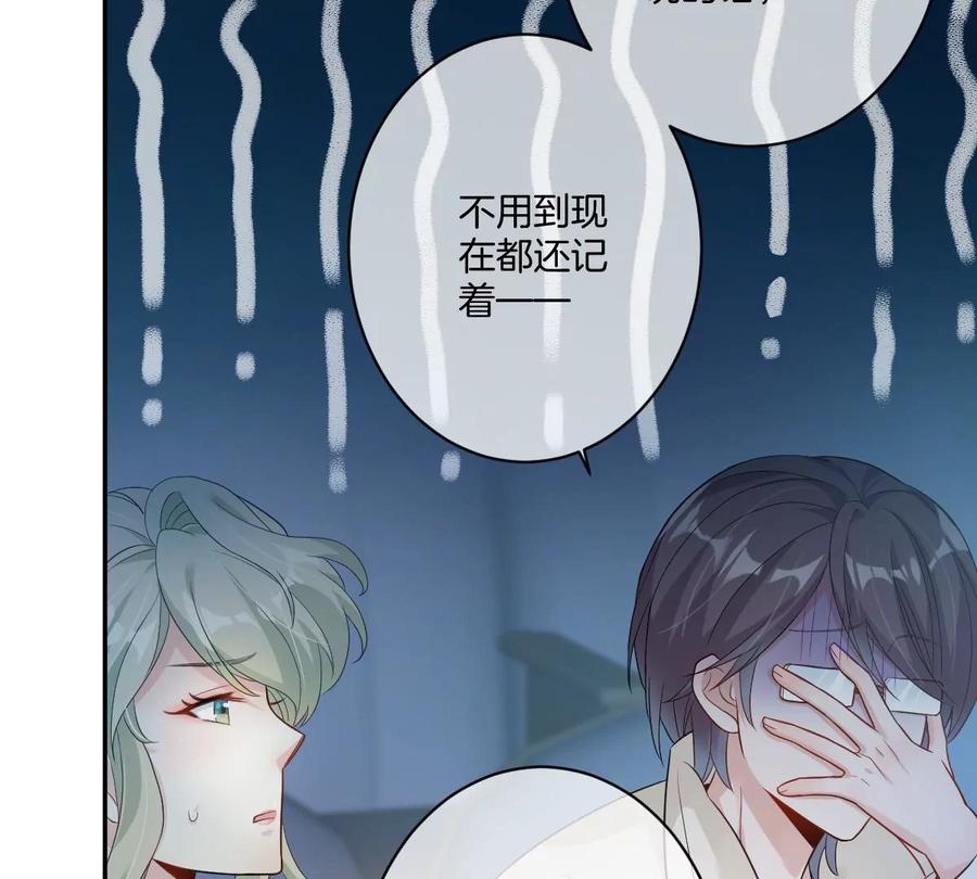 《姐姐不可以》现在不行……就是不行！ 第134页