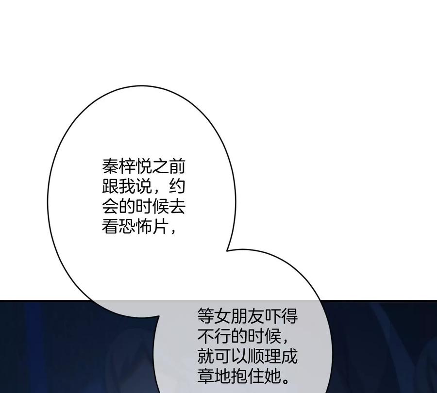 《姐姐不可以》现在不行……就是不行！ 第128页