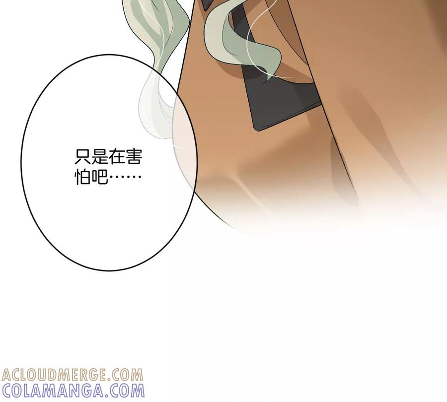 《姐姐不可以》现在不行……就是不行！ 第77页
