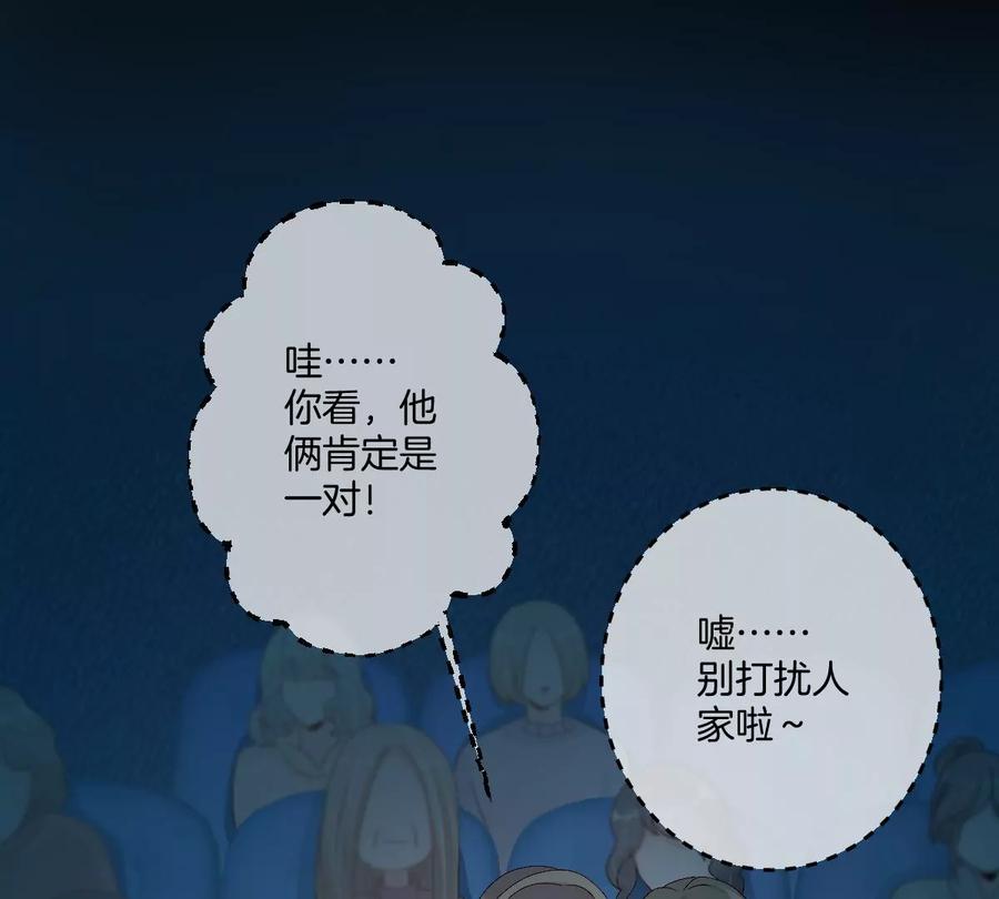 《姐姐不可以》现在不行……就是不行！ 第114页