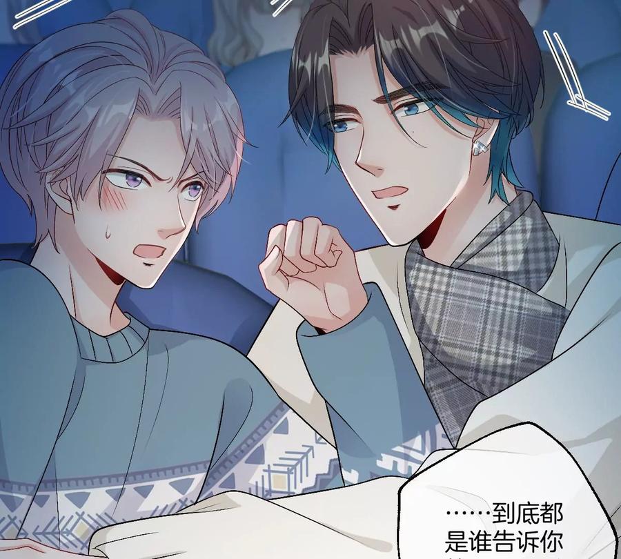 《姐姐不可以》现在不行……就是不行！ 第122页