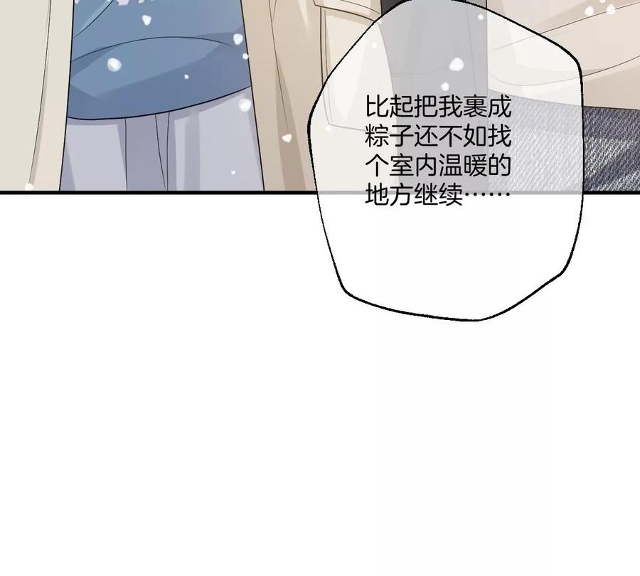 《姐姐不可以》现在不行……就是不行！ 第30页