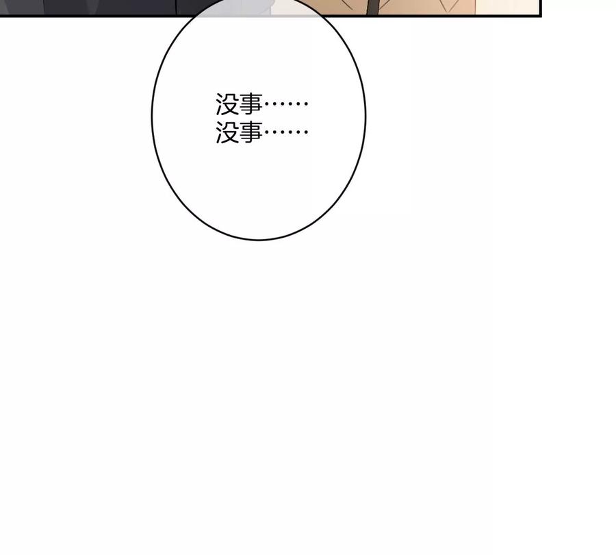 《姐姐不可以》现在不行……就是不行！ 第66页