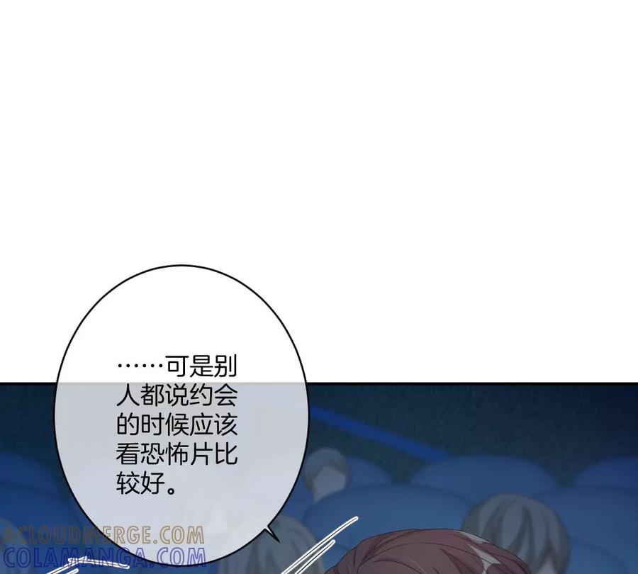 《姐姐不可以》现在不行……就是不行！ 第121页