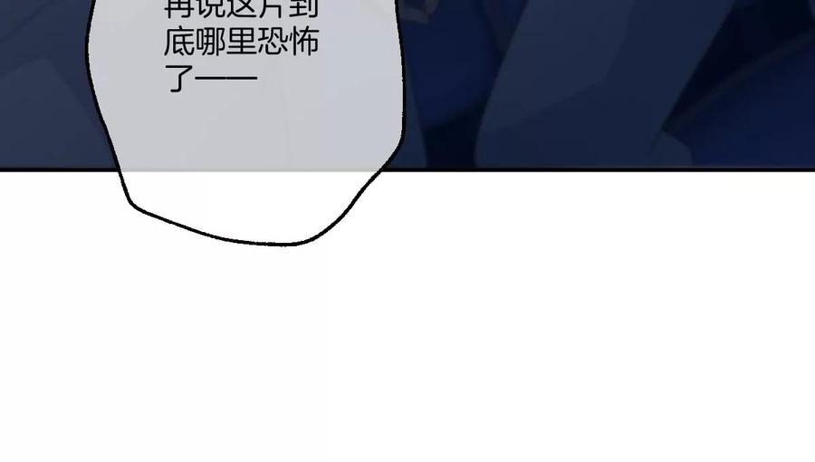 《姐姐不可以》现在不行……就是不行！ 第132页