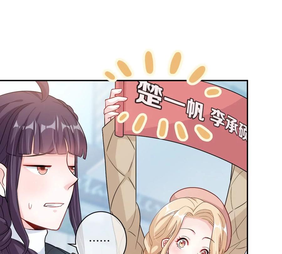 《姐姐不可以》现在不行……就是不行！ 第64页