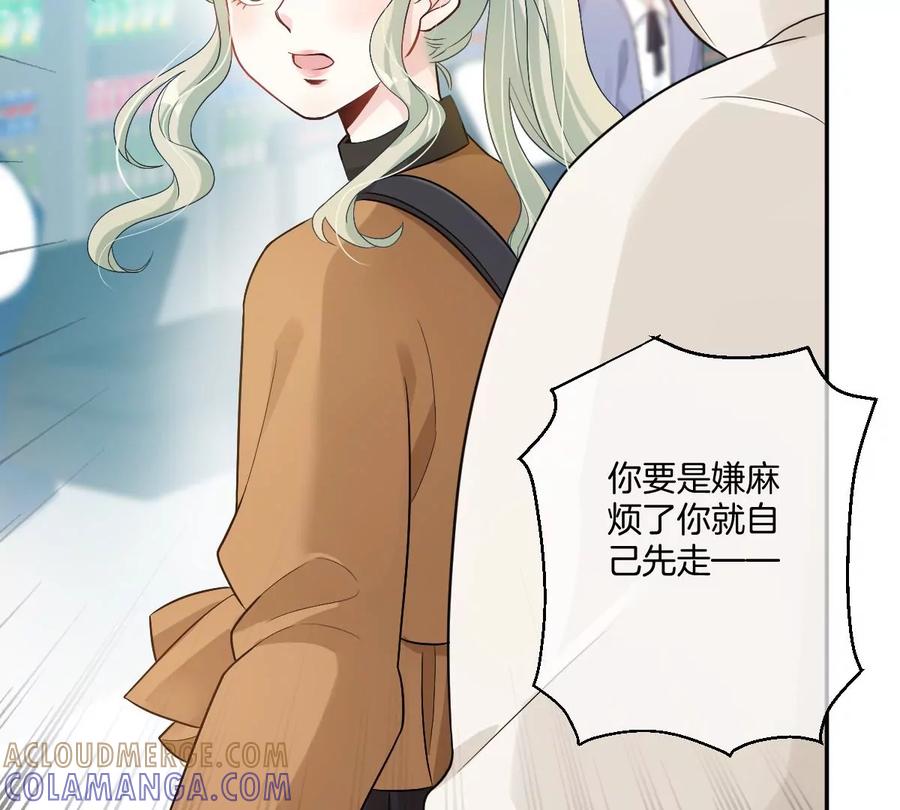 《姐姐不可以》现在不行……就是不行！ 第89页