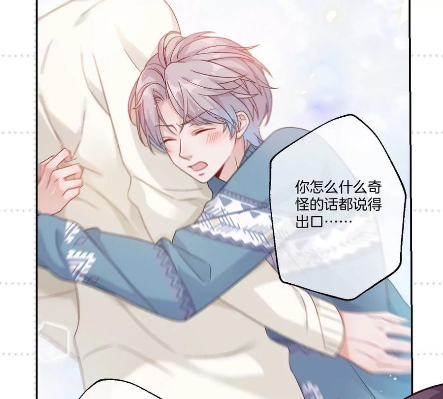 《姐姐不可以》现在不行……就是不行！ 第155页