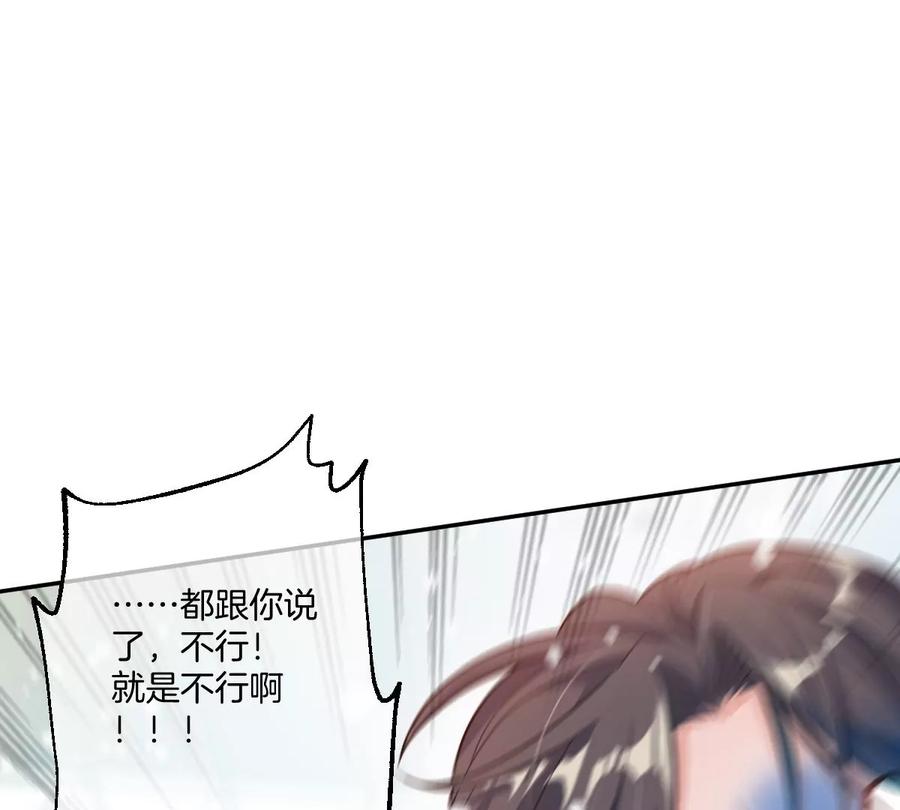 《姐姐不可以》现在不行……就是不行！ 第12页