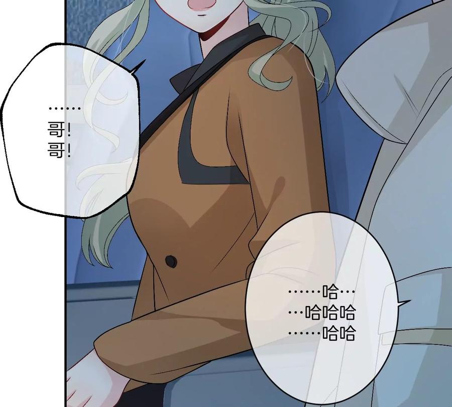 《姐姐不可以》现在不行……就是不行！ 第126页