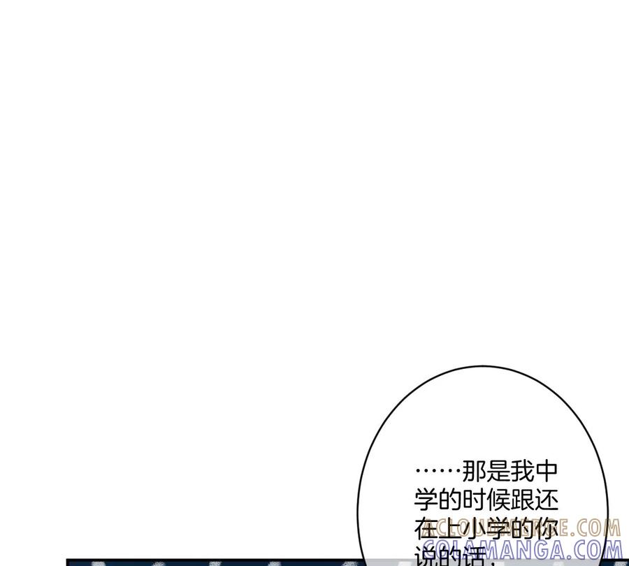 《姐姐不可以》现在不行……就是不行！ 第133页