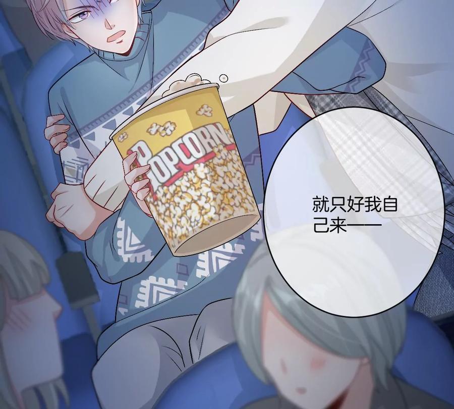 《姐姐不可以》现在不行……就是不行！ 第130页