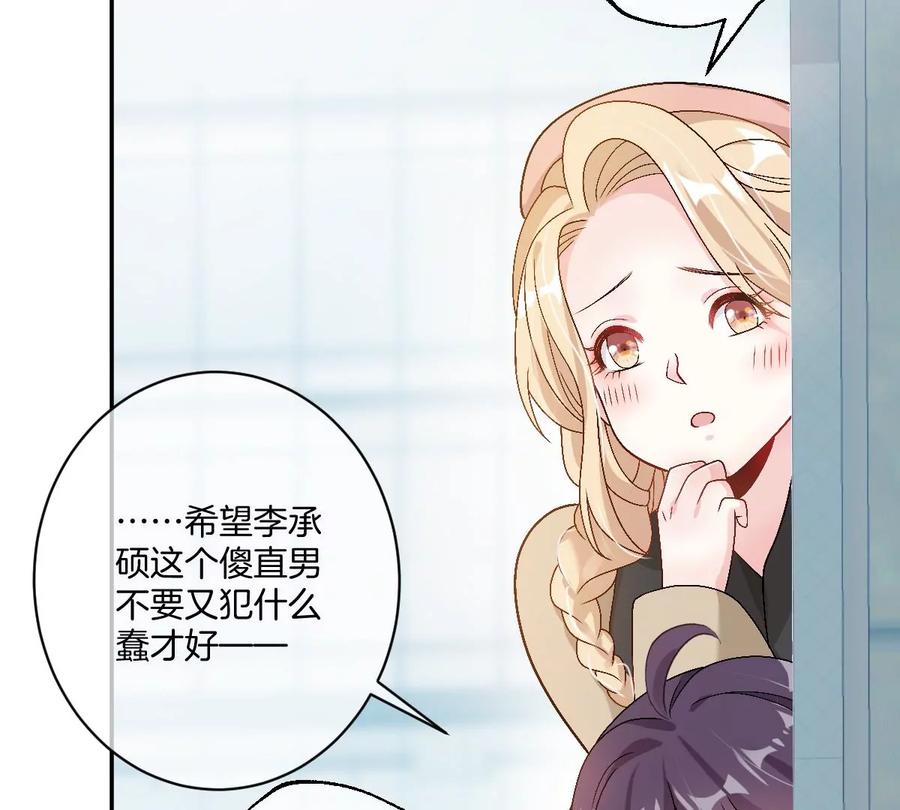 《姐姐不可以》现在不行……就是不行！ 第55页