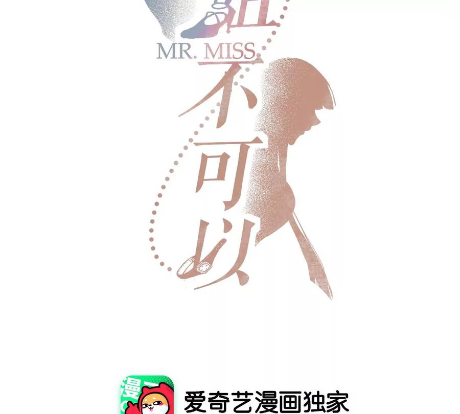 《姐姐不可以》现在不行……就是不行！ 第18页