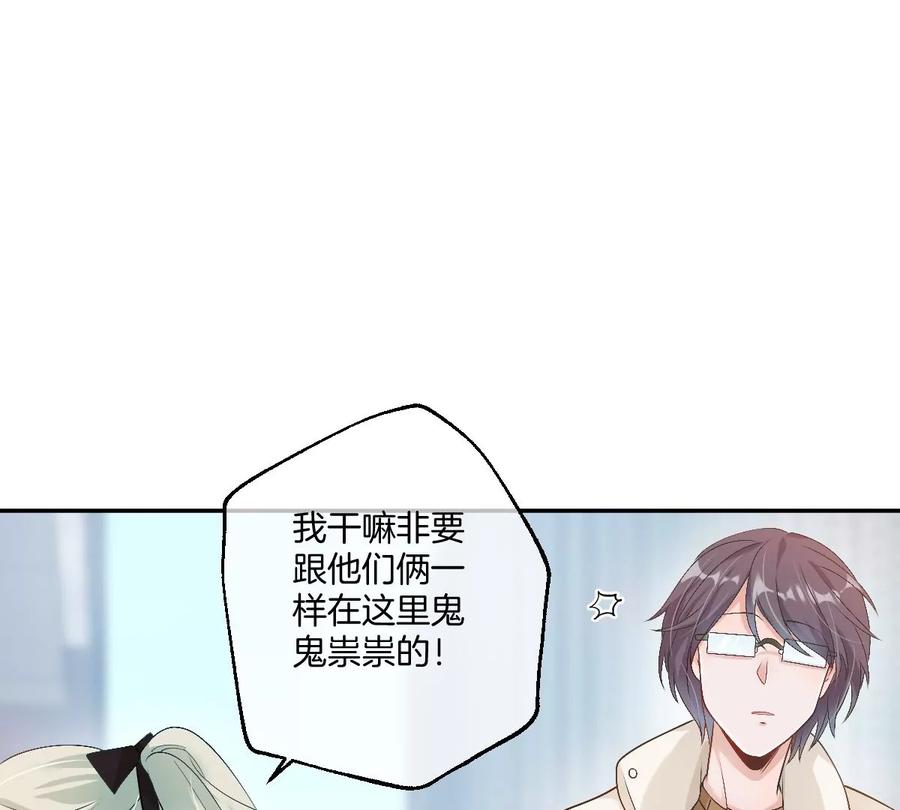 《姐姐不可以》现在不行……就是不行！ 第71页