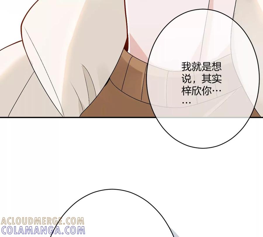 《姐姐不可以》现在不行……就是不行！ 第93页