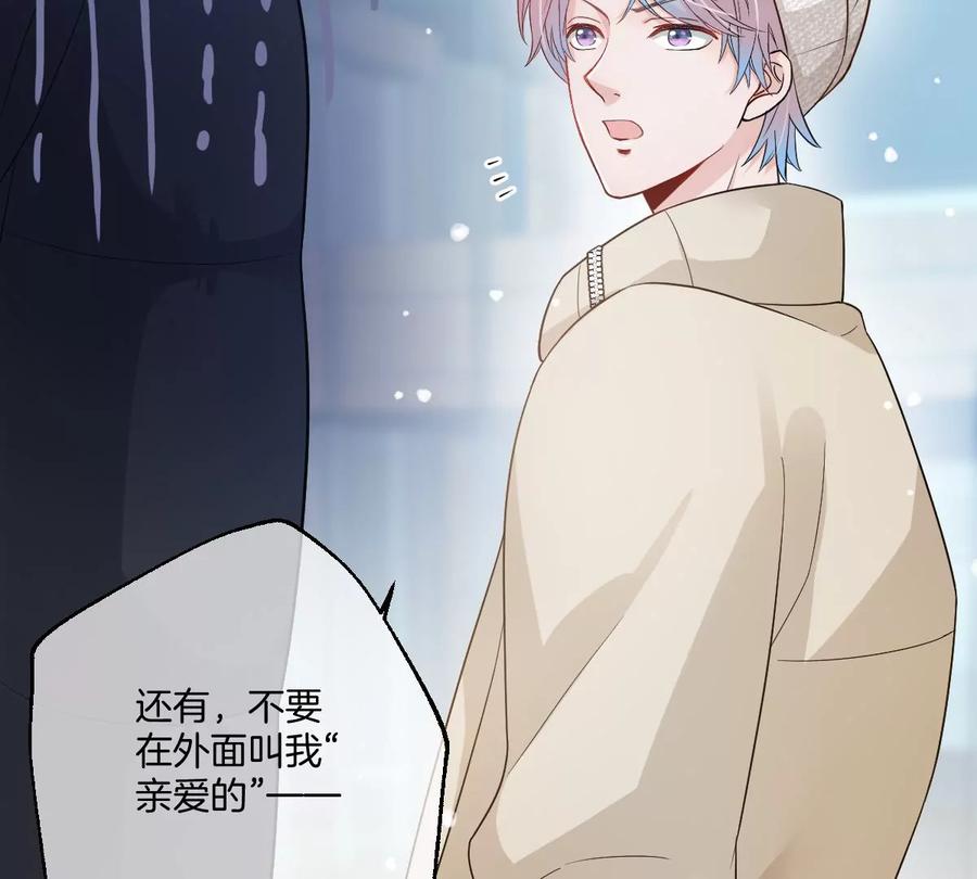 《姐姐不可以》现在不行……就是不行！ 第44页
