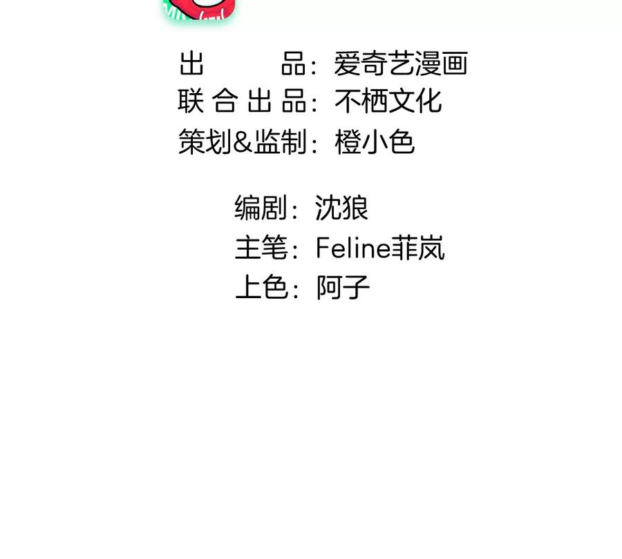 《姐姐不可以》现在不行……就是不行！ 第19页