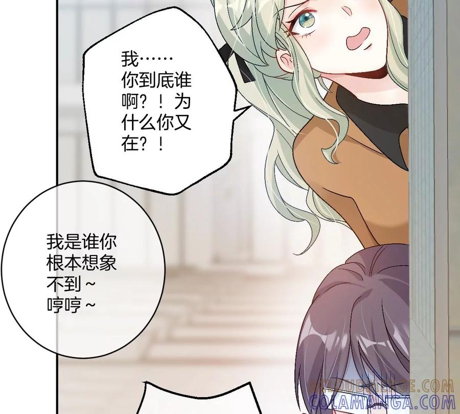 《姐姐不可以》现在不行……就是不行！ 第57页