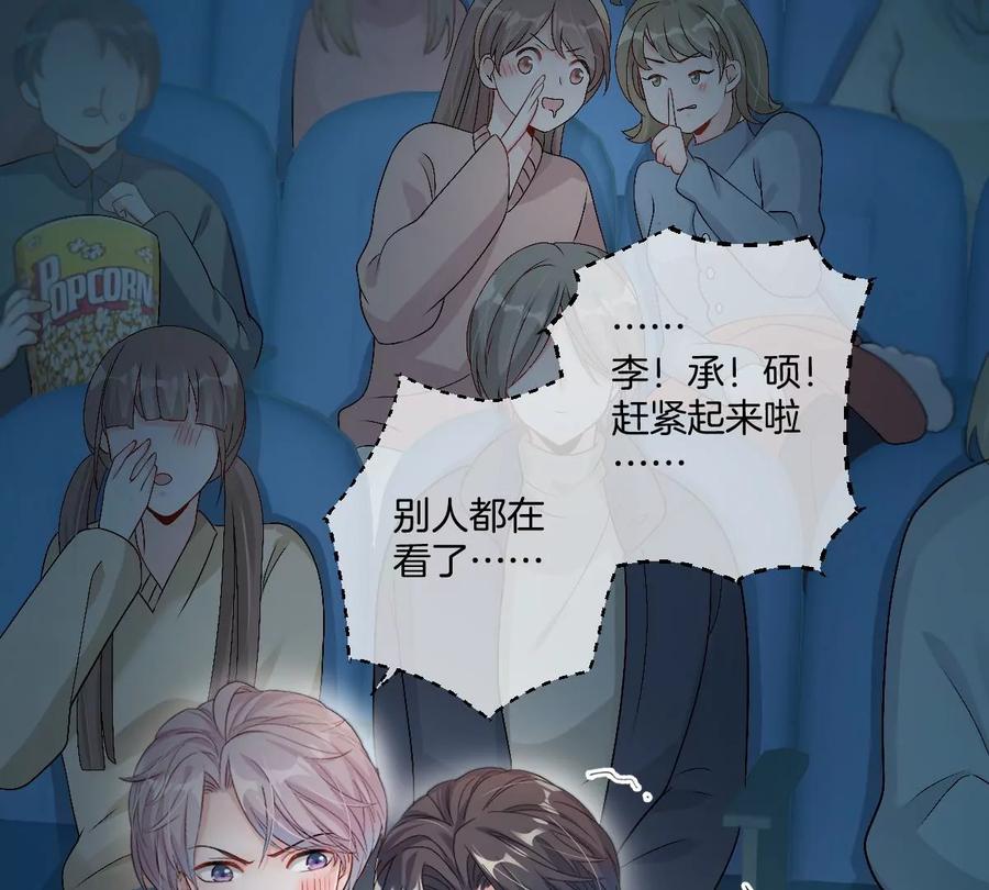 《姐姐不可以》现在不行……就是不行！ 第115页