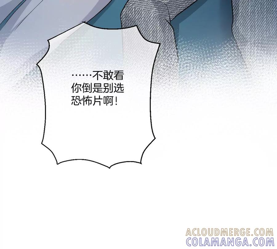 《姐姐不可以》现在不行……就是不行！ 第117页