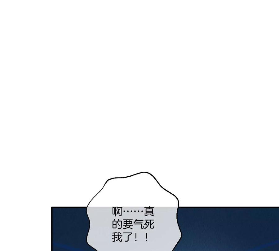 《姐姐不可以》现在不行……就是不行！ 第118页